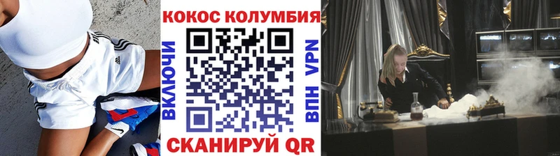 Кокаин Columbia Киселёвск