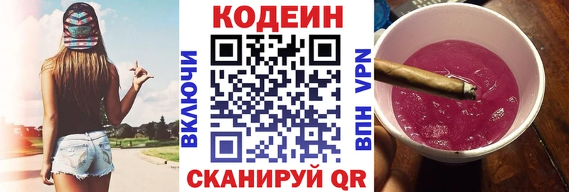 blacksprut ссылка Киселёвск Кодеиновый сироп Lean напиток Lean (лин) как найти закладки