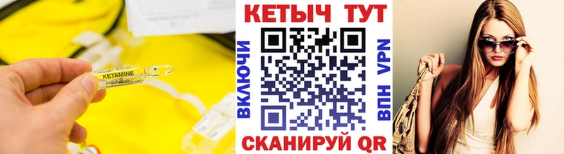 Кетамин ketamine  Киселёвск 