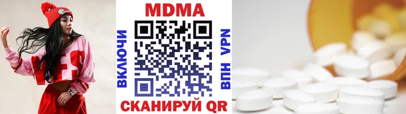 МДМА молли Киселёвск