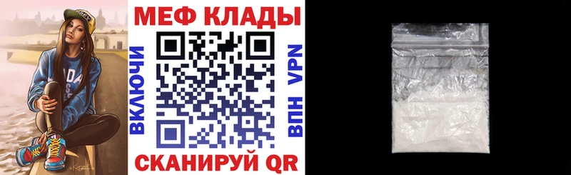 МЕФ мука Киселёвск